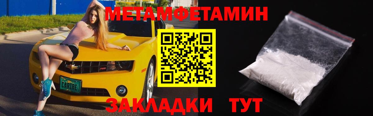 АМФЕТАМИН Розовый Ноябрьск