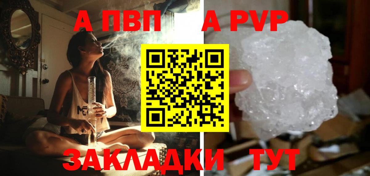 A PVP мука Ноябрьск