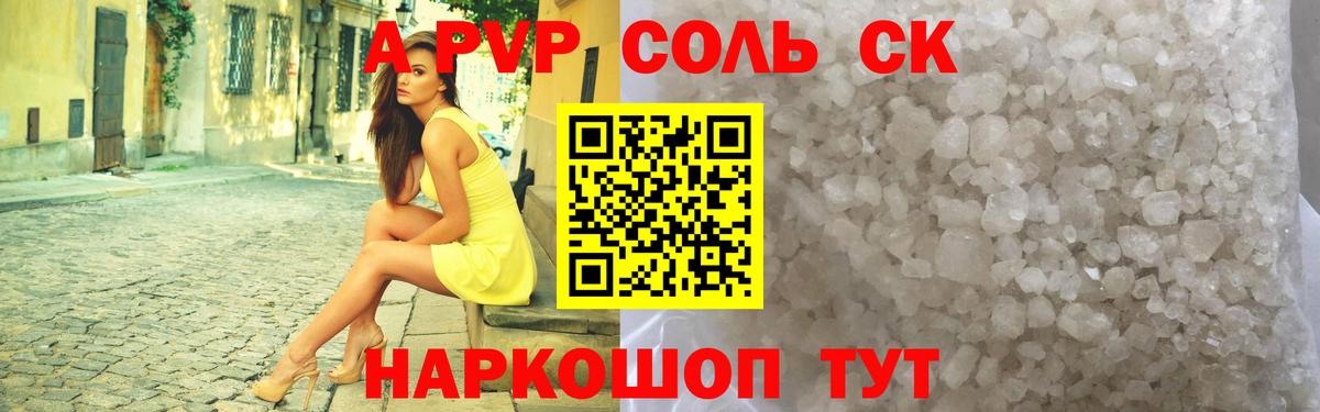 Ноябрьск  A PVP СК КРИС  Alpha-PVP мука  Вход с VPN 