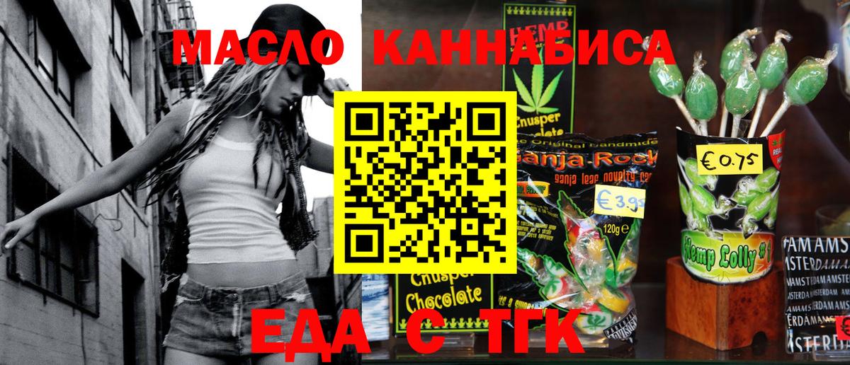 Ноябрьск  Canna-Cookies марихуана  Вход с VPN 