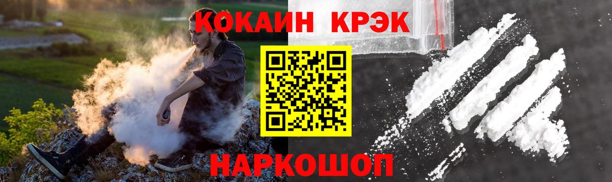 Cocaine FishScale  Кокаин Перу  Ноябрьск  что такое   Вход с VPN 