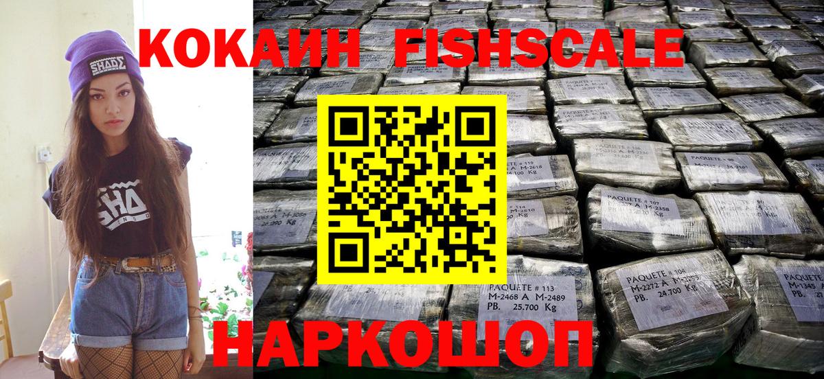 Cocaine Эквадор Ноябрьск