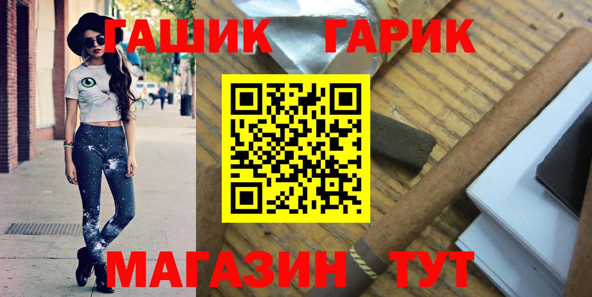 ГАШ hashish Ноябрьск