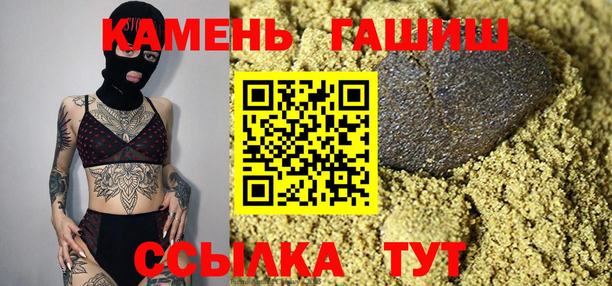 Гашиш Cannabis  Вход с VPN  ГАШИШ  ГАШ индика сатива  Ноябрьск 