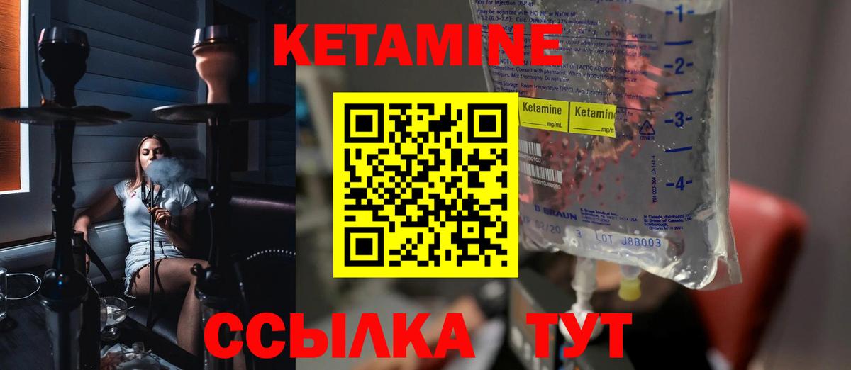 КЕТАМИН ketamine  Вход с VPN  Ноябрьск 