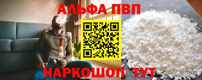 альфа пвп Бузулук