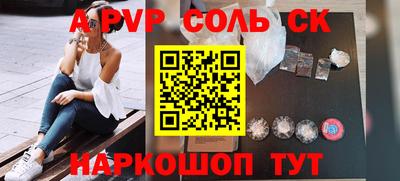 альфа пвп Бузулук