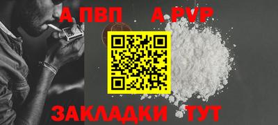 альфа пвп Бузулук