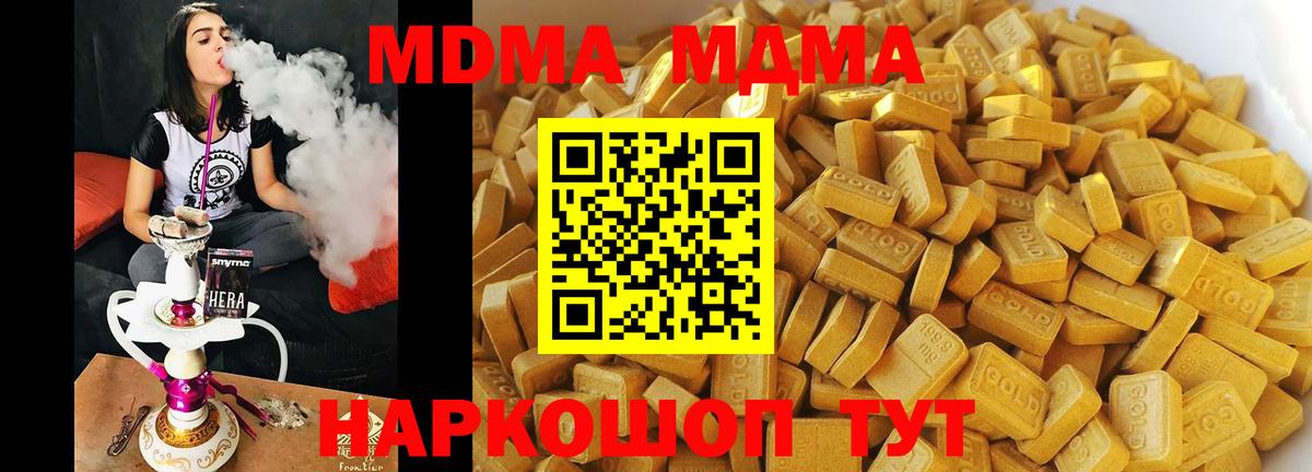 МДМА crystal  MDMA Molly  МДМА  Ноябрьск  Вход с VPN 