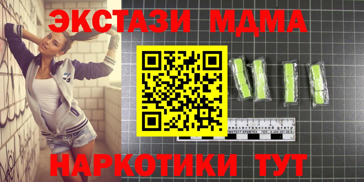 MDMA молли Ноябрьск