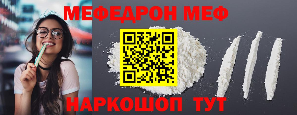 Меф мяу мяу кристаллы Ноябрьск