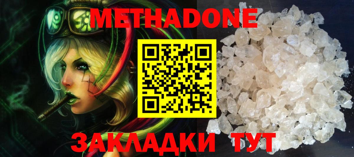 Метадон кристалл  МЕТАДОН мёд  ссылка на мегу онион  Вход с VPN  Ноябрьск 