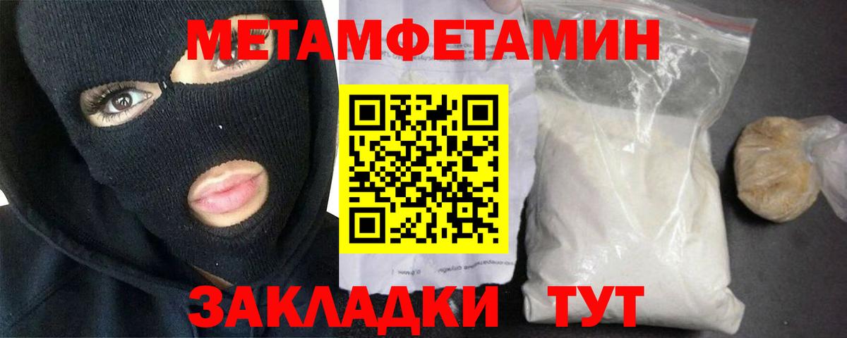Первитин пудра Ноябрьск
