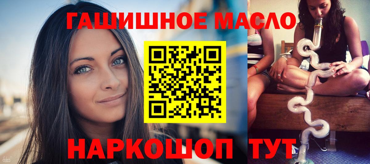 Ноябрьск  ТГК жижа  ТГК THC oil  Вход с VPN 