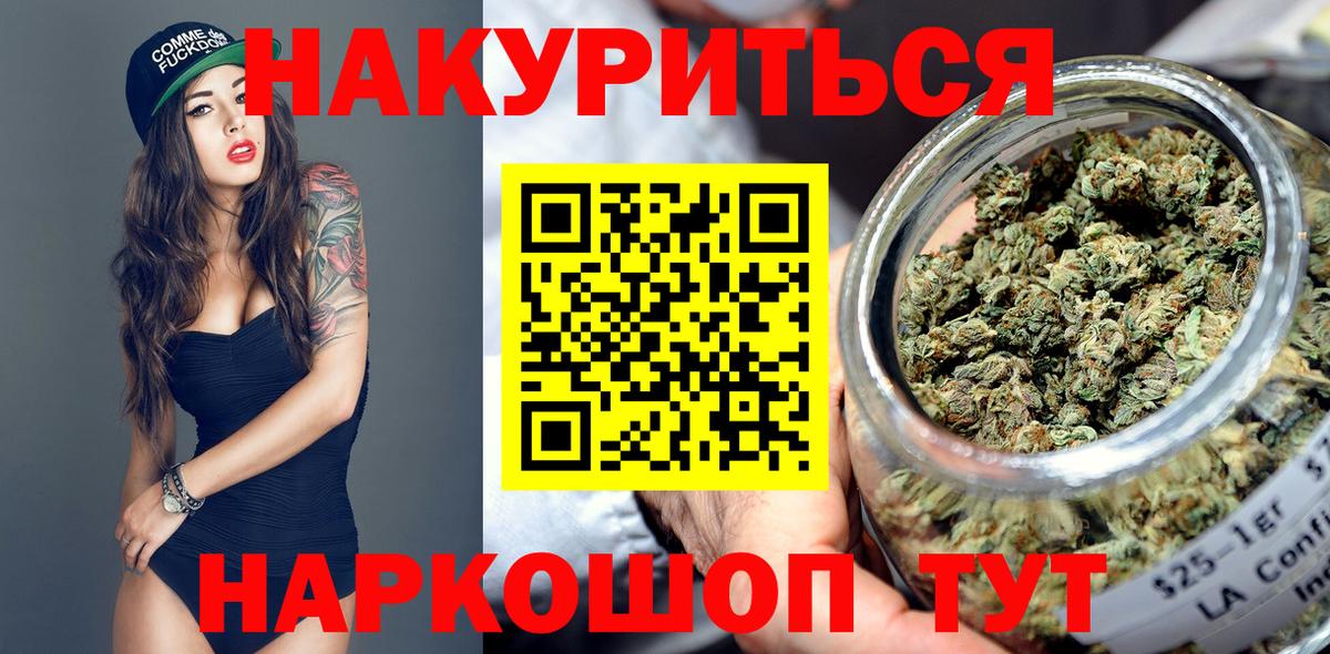 Канабис марихуана  Конопля гибрид  Ноябрьск  Бошки марихуана ГИДРОПОН  Вход с VPN 